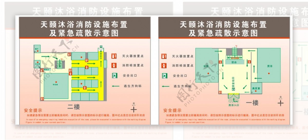 消防疏散图