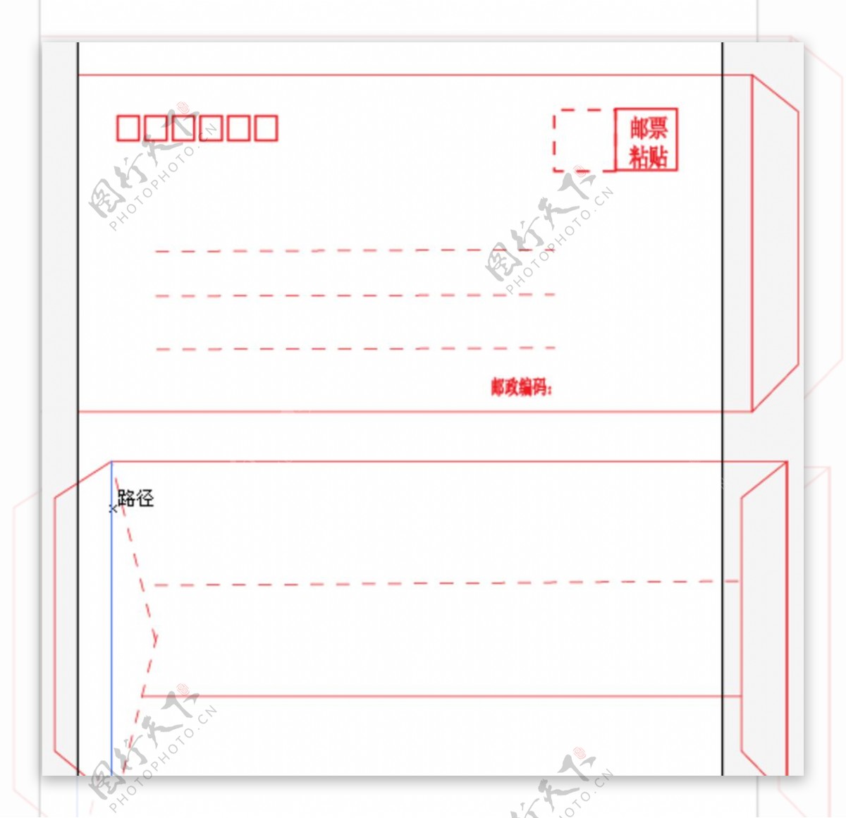 信封