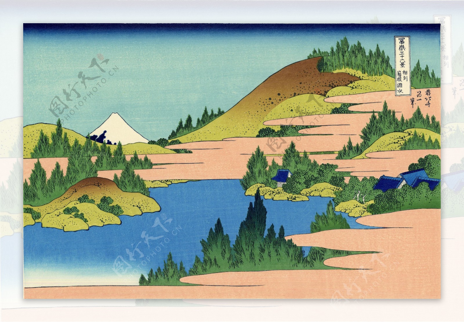富士三十六景相州箱根湖水図
