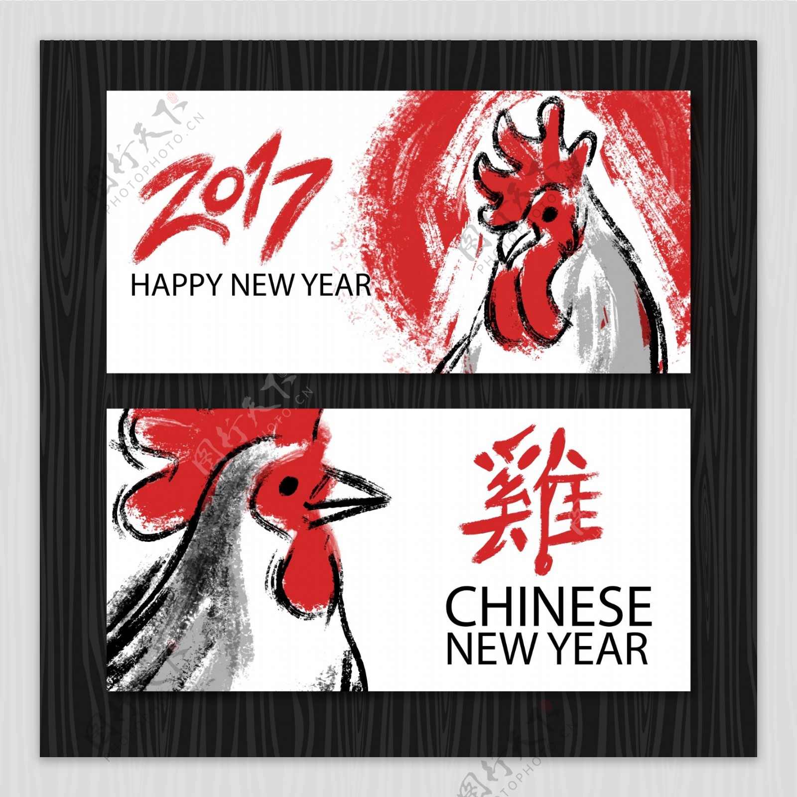 手绘2017新年快乐公鸡
