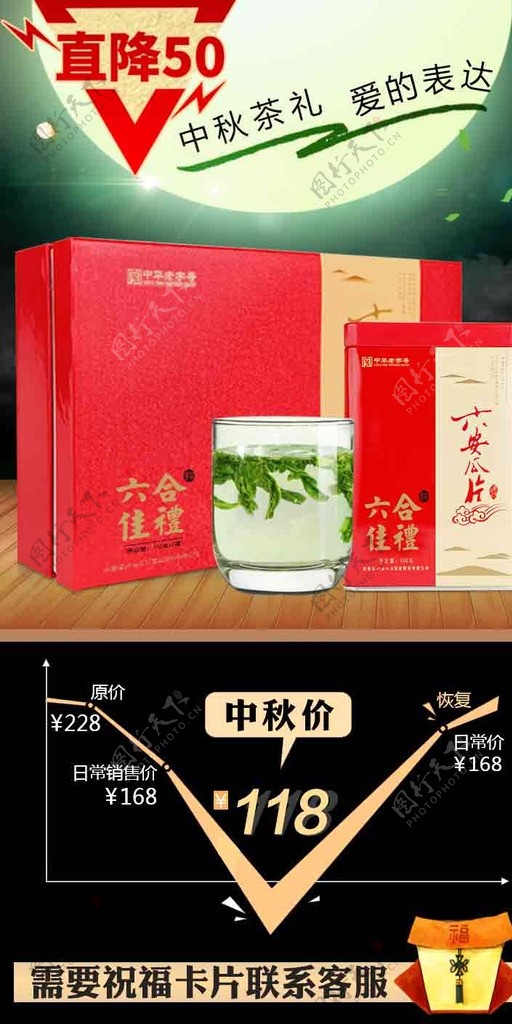 徽六六安瓜片茶