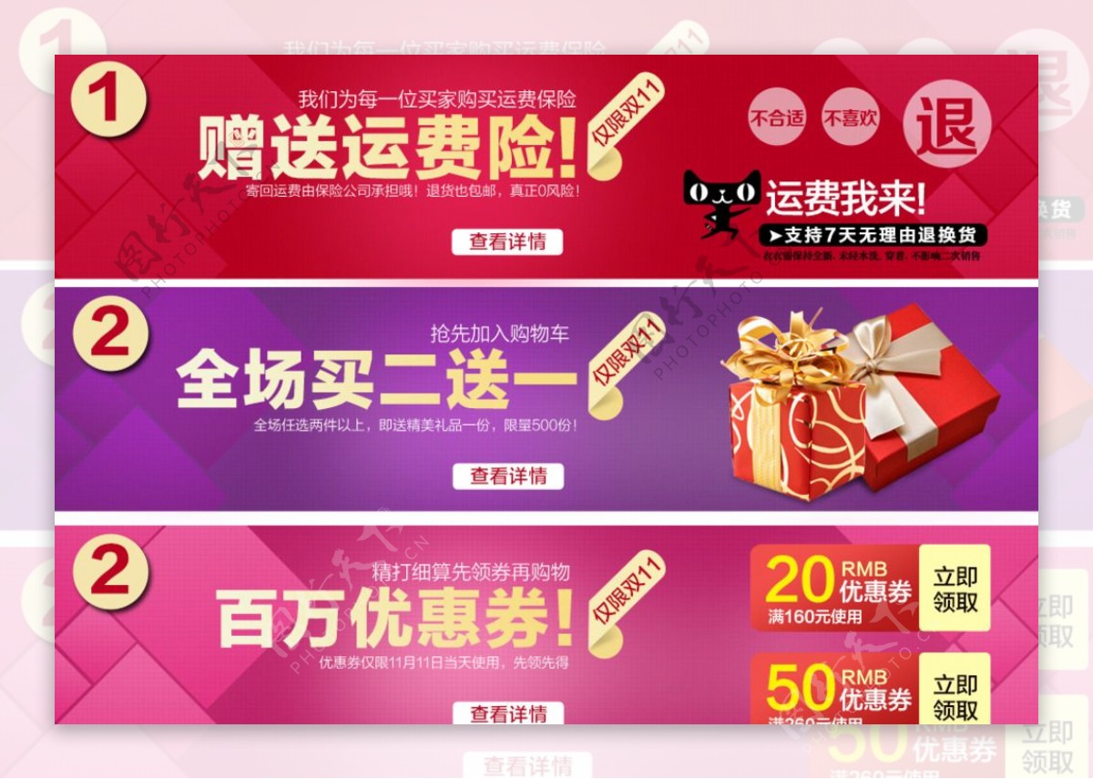 淘宝节日促销红色优惠券背景海报