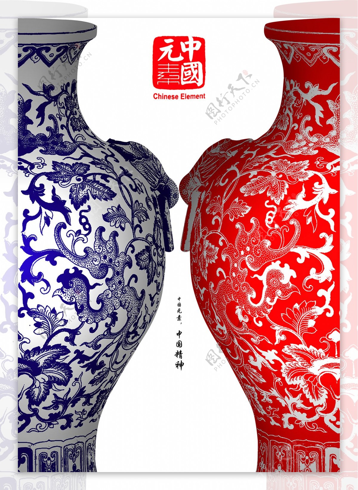 青花瓷蓝色红色中国元素