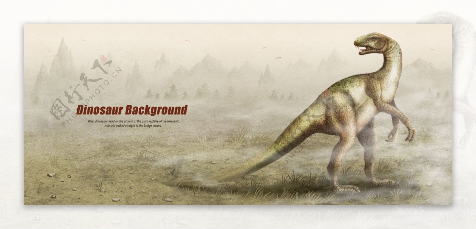 复古恐龙宣传设计海报