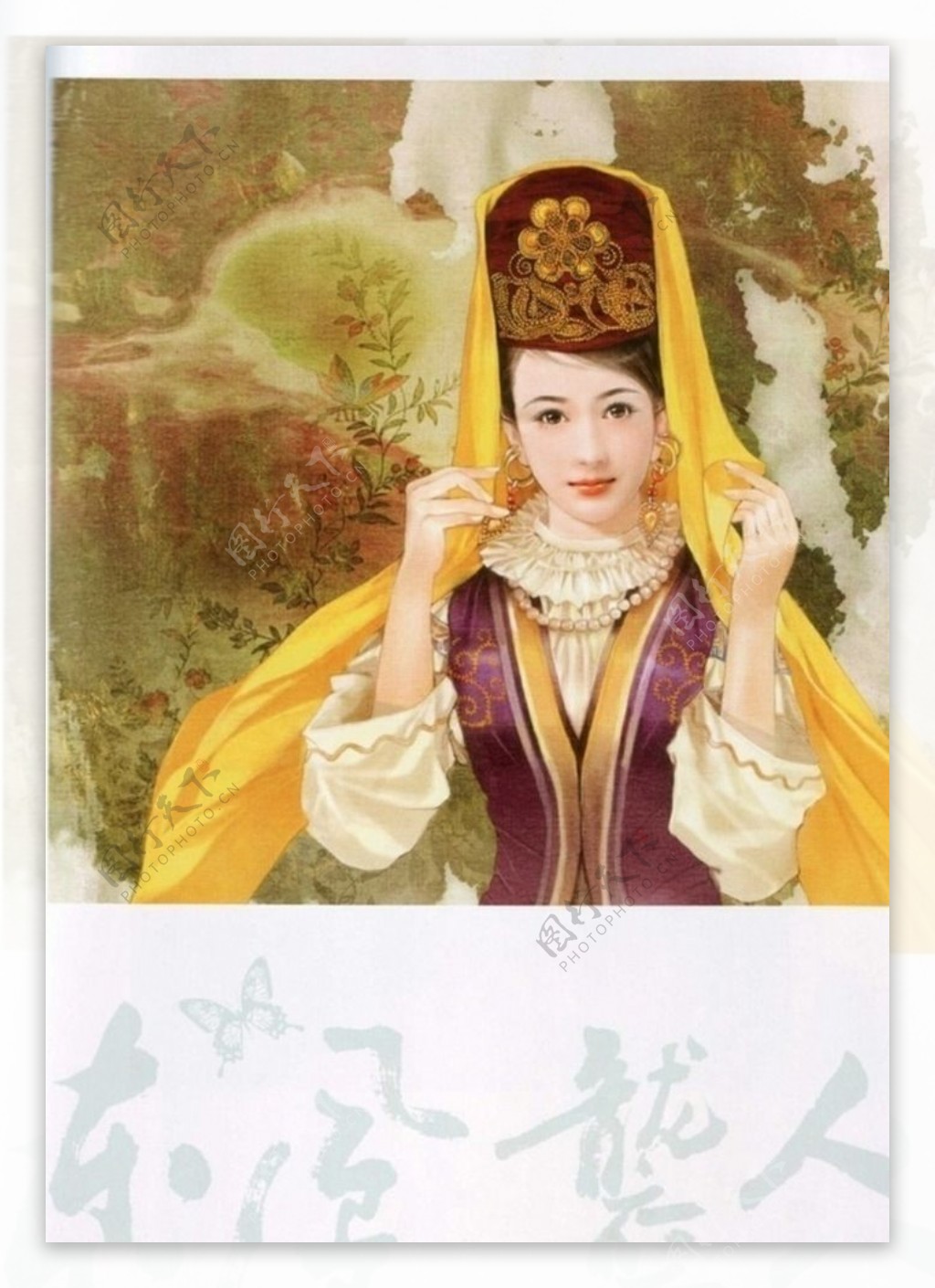中华56个民族民族文化