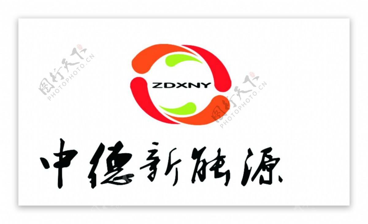 中德新能源Logo