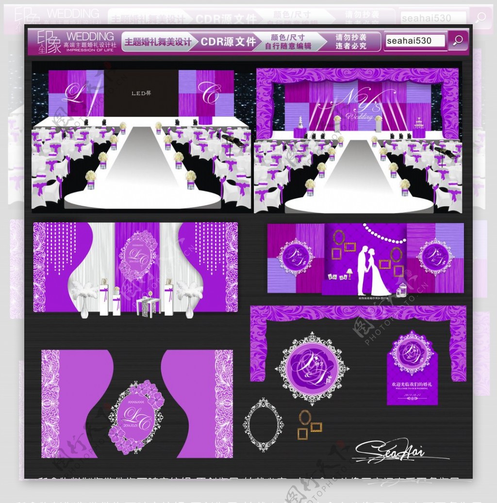紫色主题婚礼设计婚礼效果图