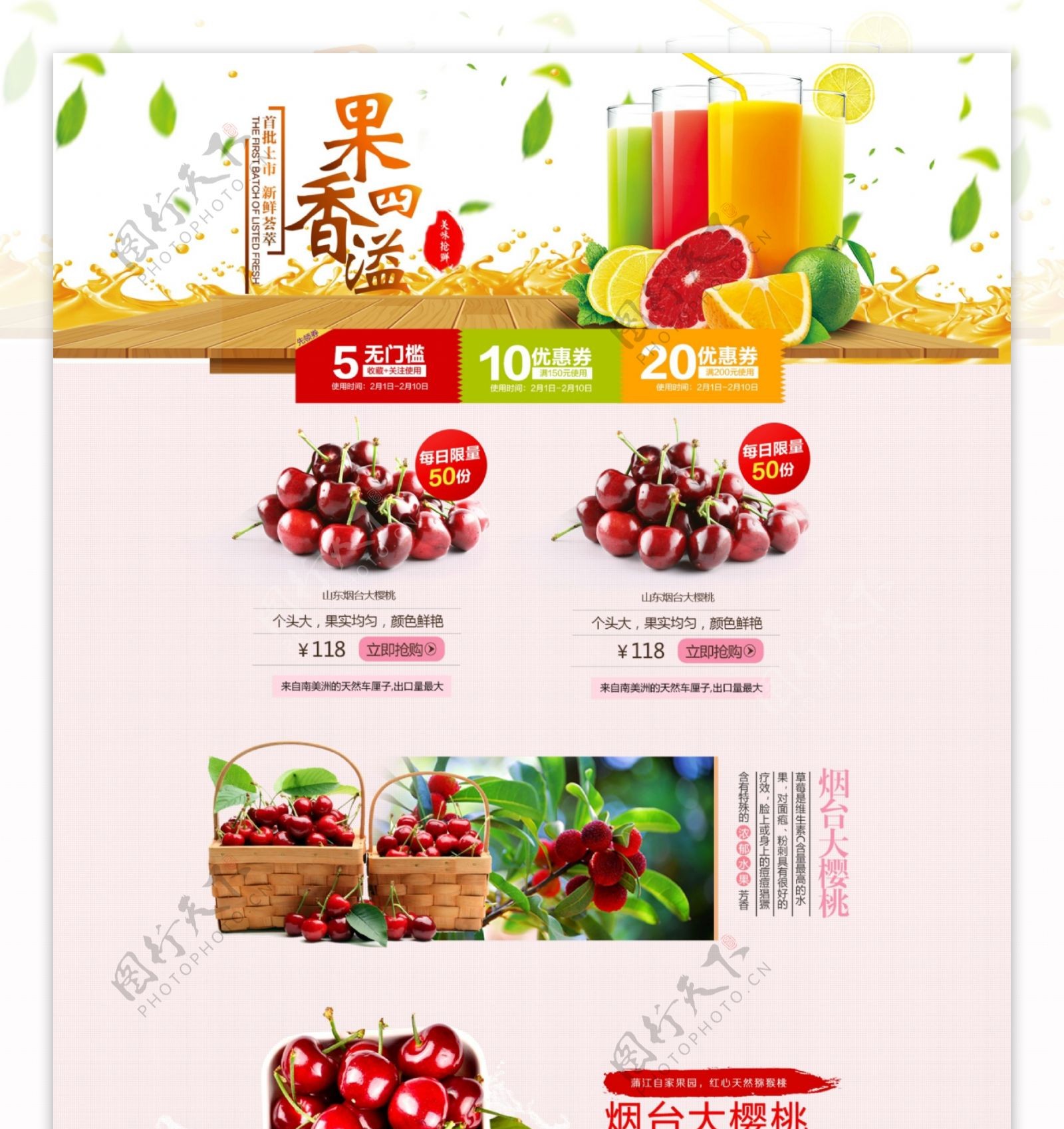 水果网站