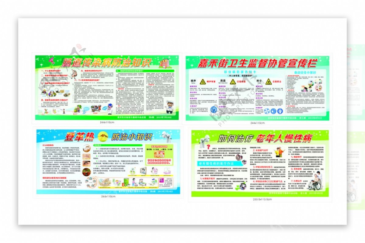 健康防治及预防病害