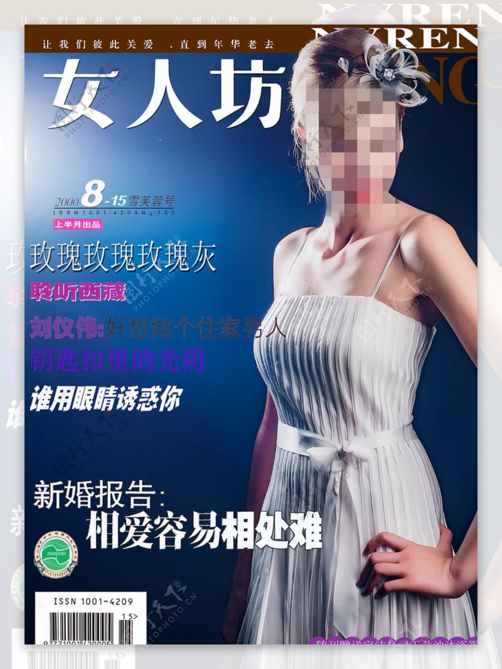 女人坊时尚杂志标志