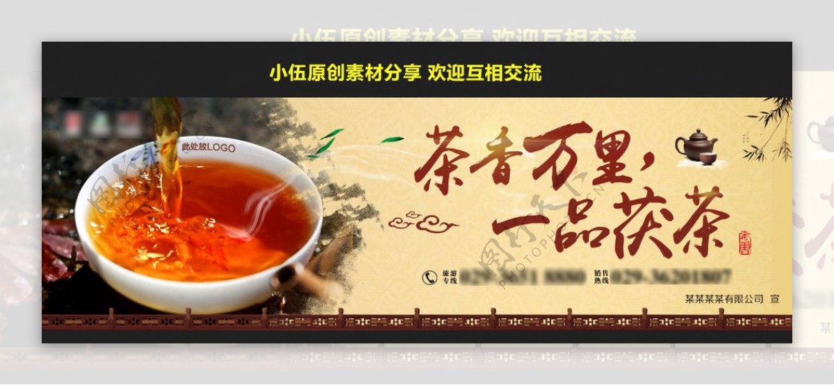 茶艺茶文化水墨风海报
