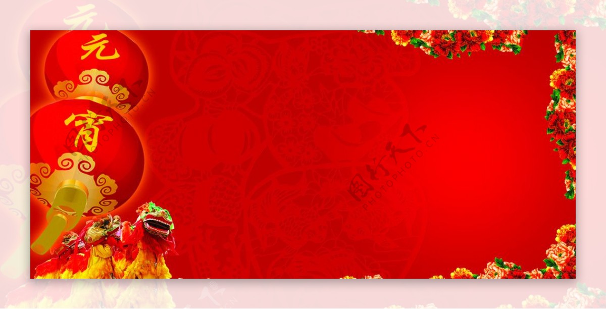 欢乐中国年元宵节模板