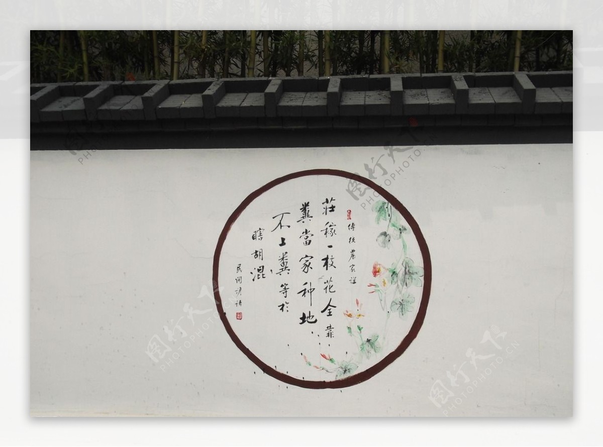 传统文化手绘墙