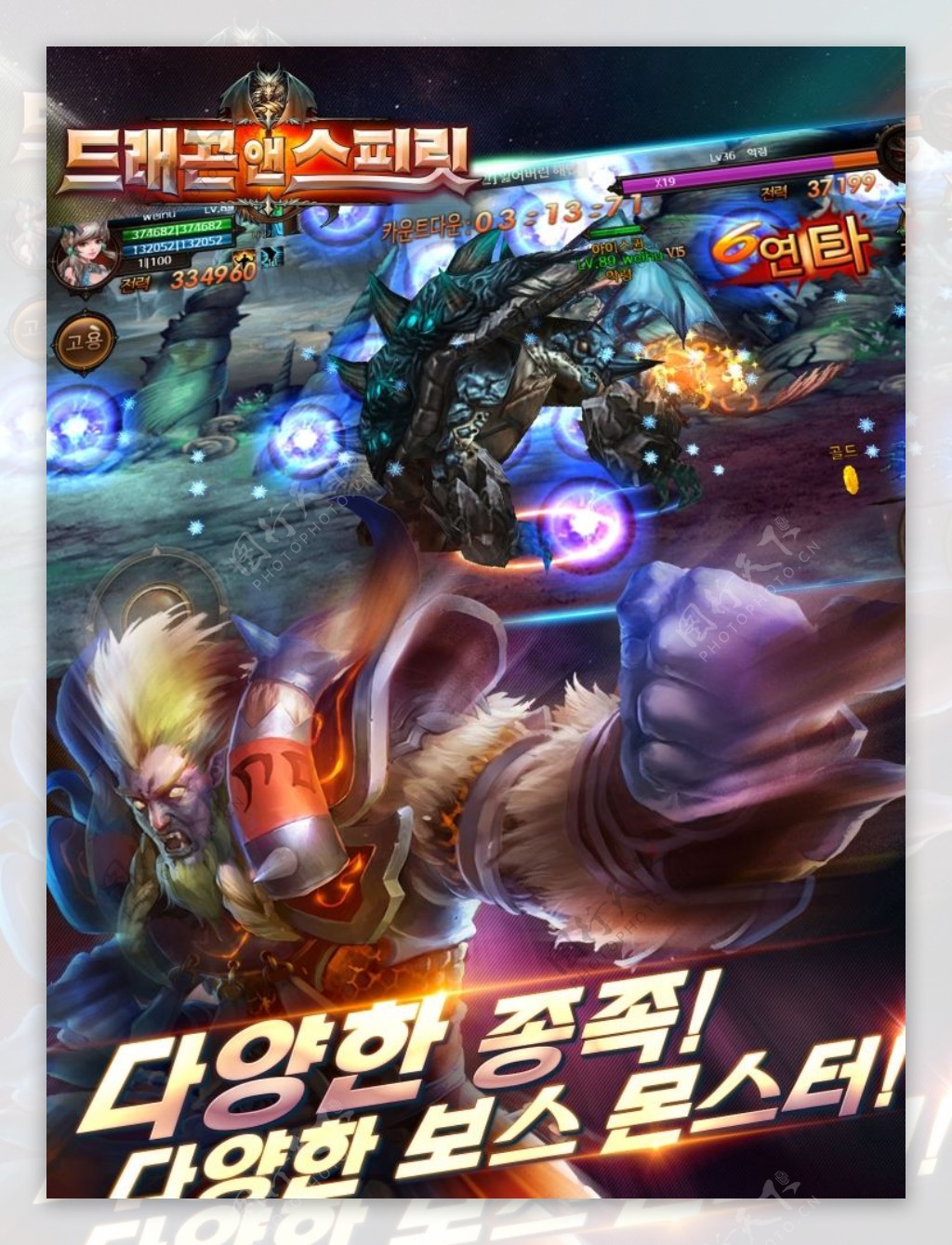 韩国游戏宣传