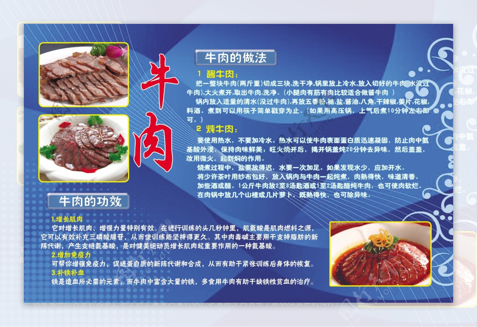 吃牛肉的好处