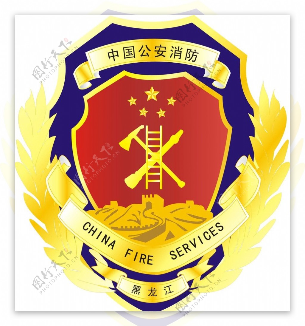 消防会徽