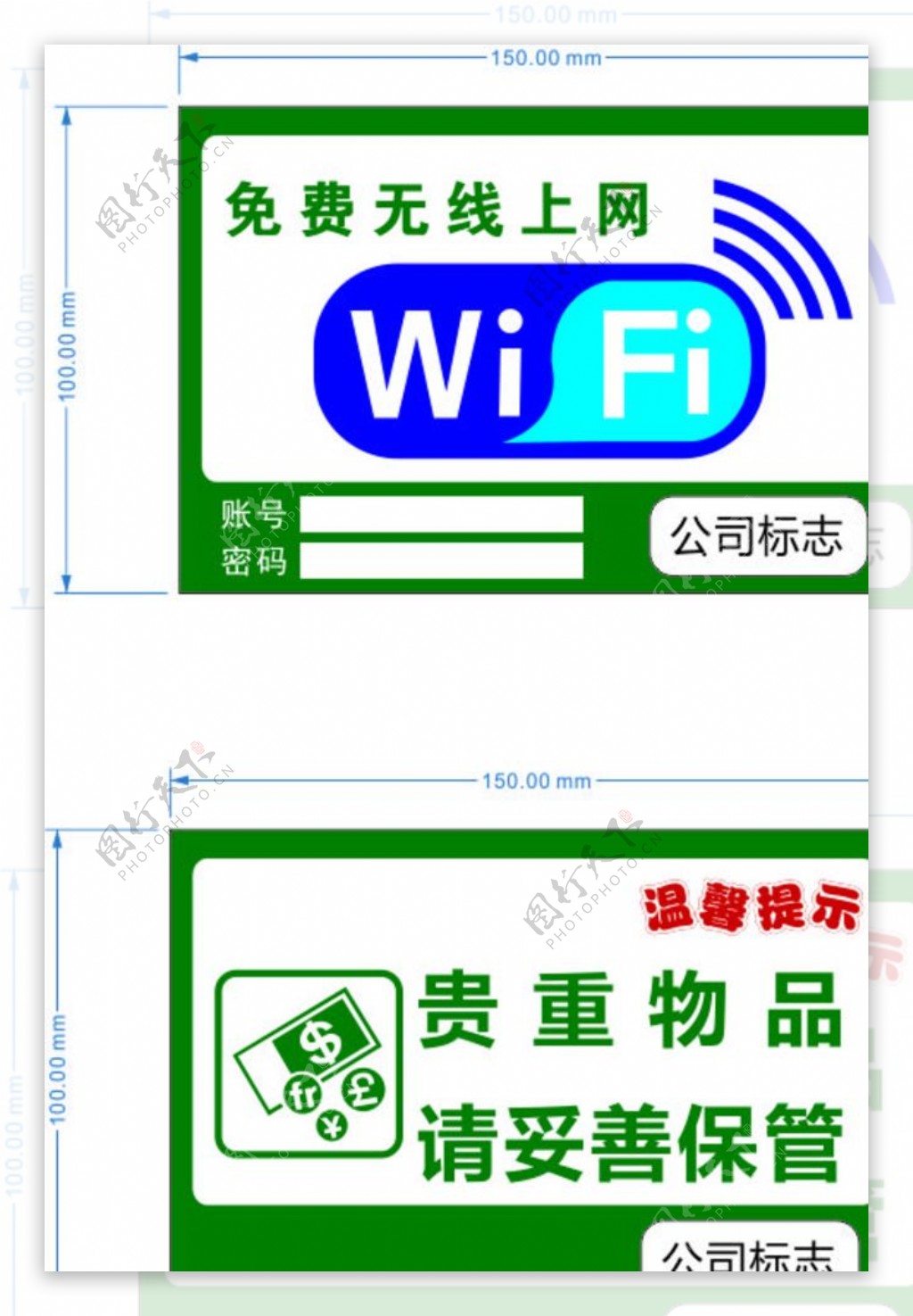 WIFI无线