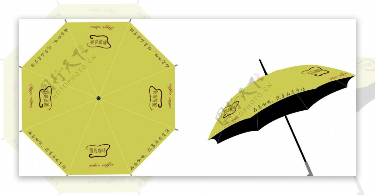 西岛咖啡雨伞