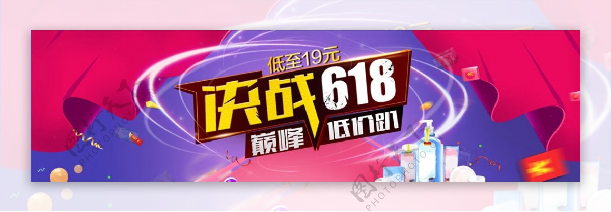 决战618海报banner