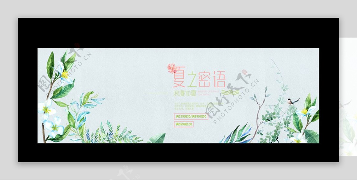 淘宝夏季新品banner