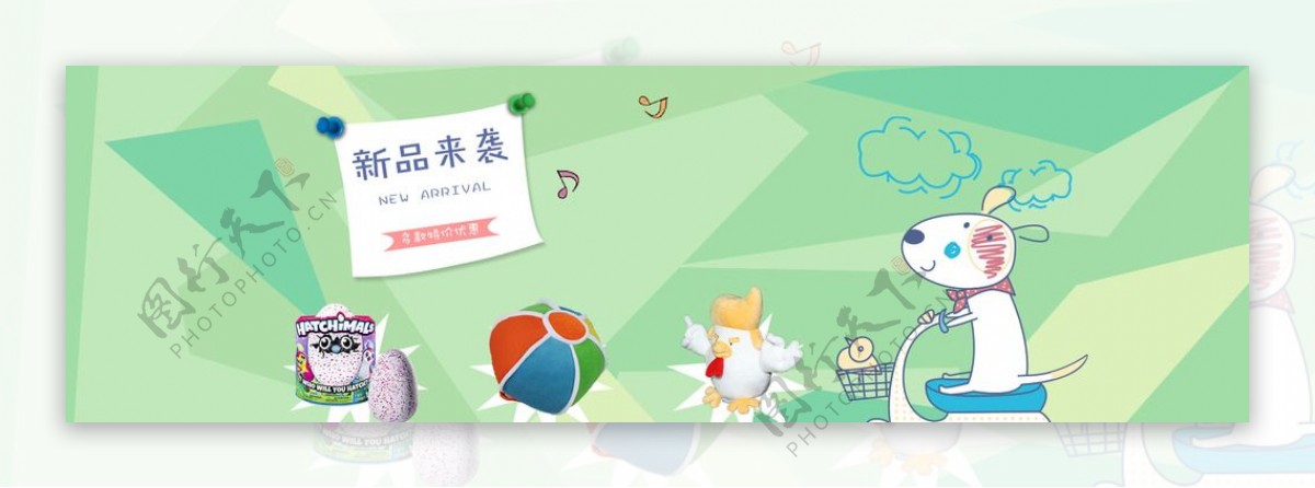 玩具产品banner