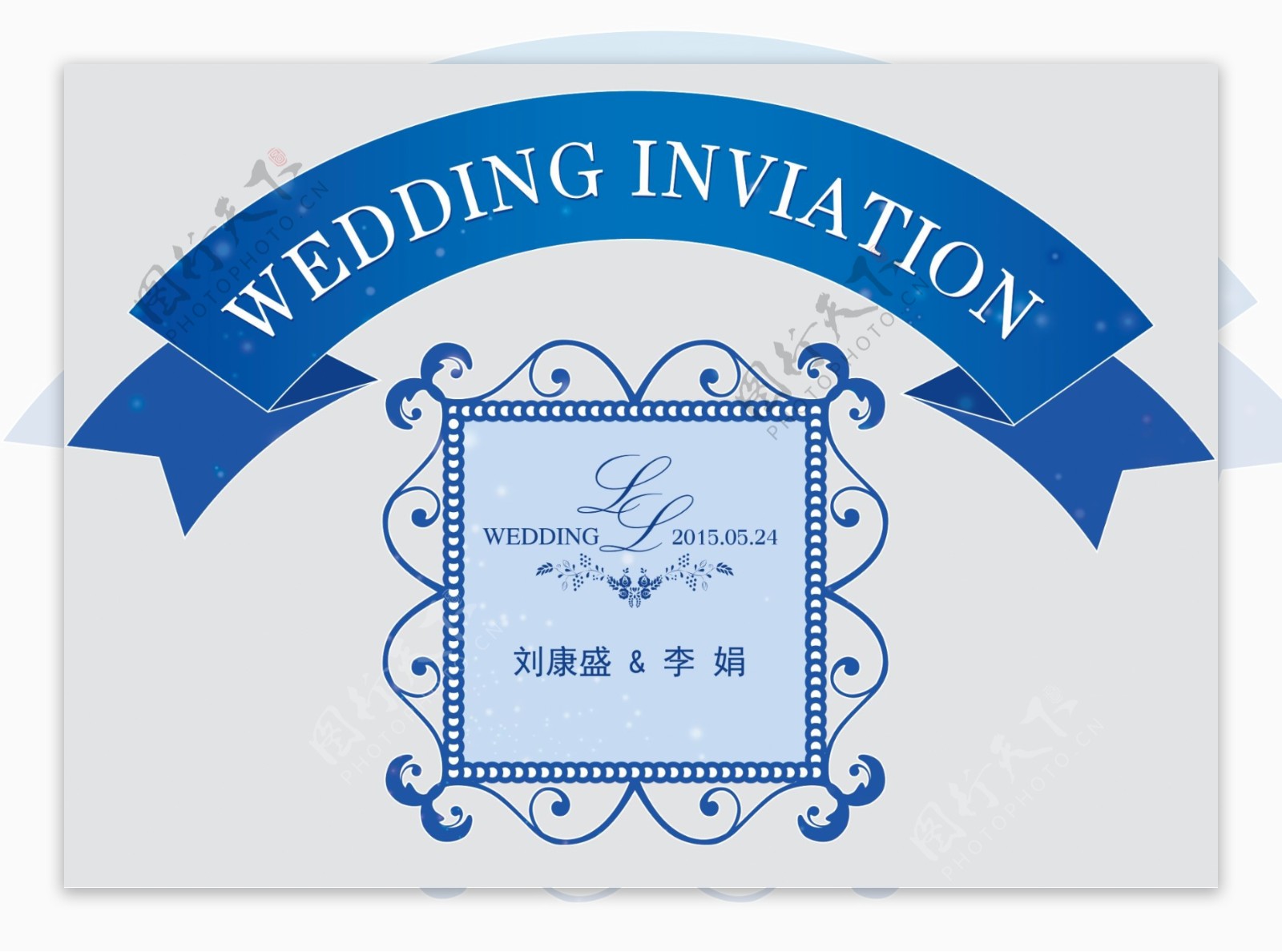 婚礼标语牌logo