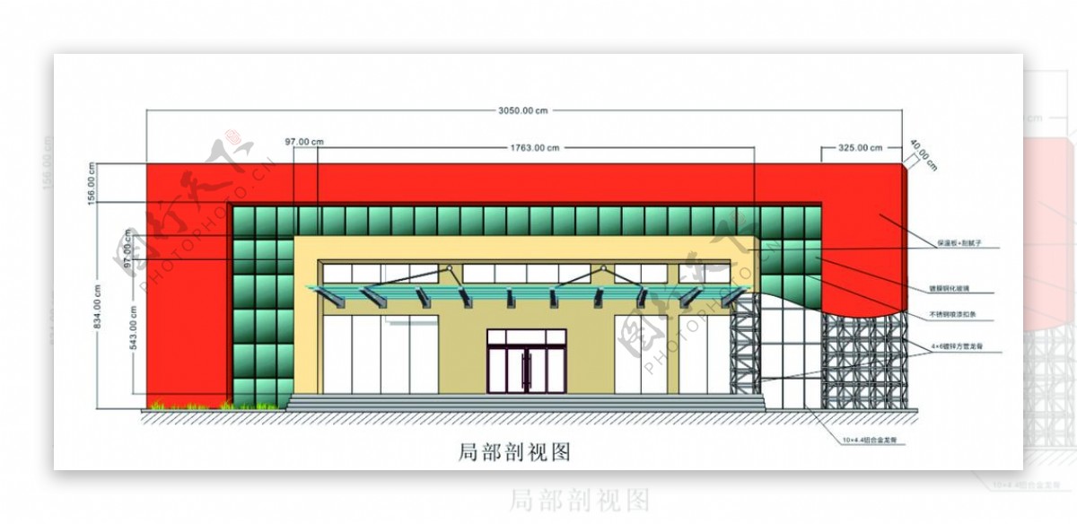 局部剖视图