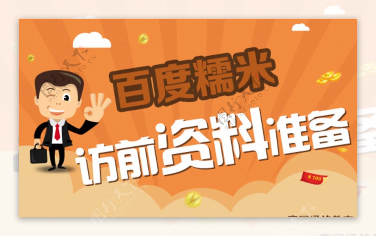 创意海报banner设计