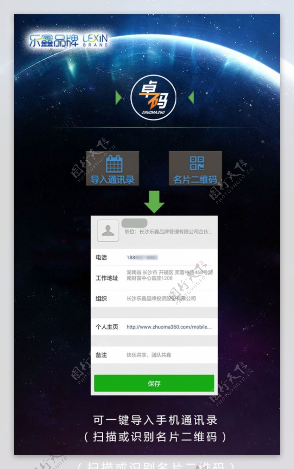 H5设计页面设计