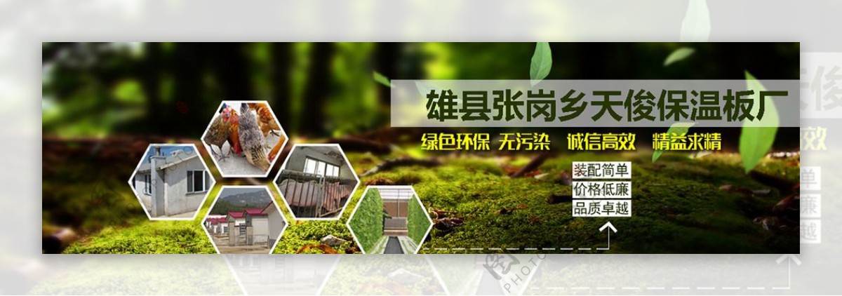 保温板大图banner