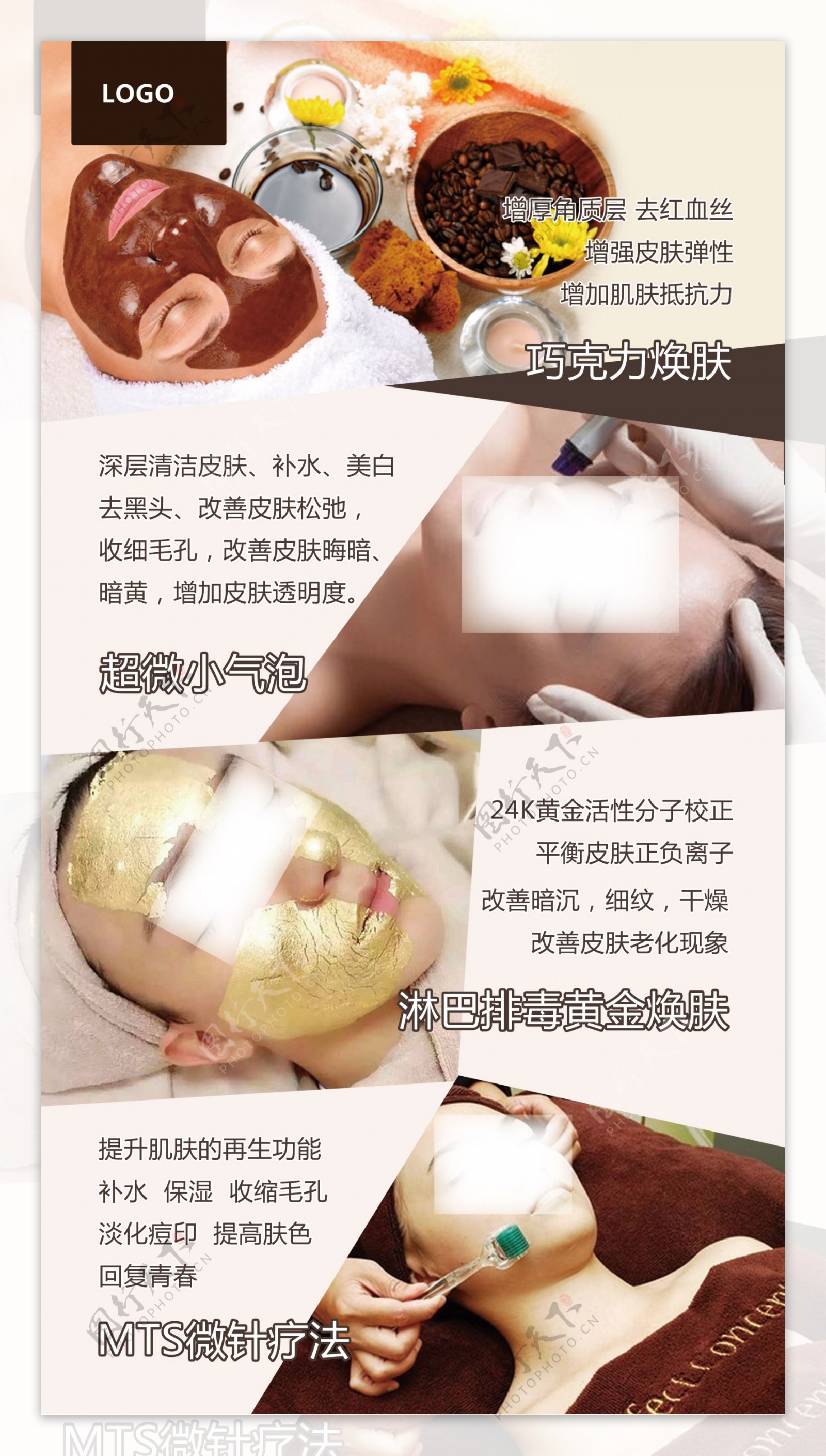 韩国皮肤管理项目