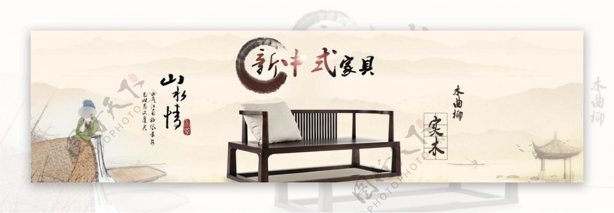 中国风淘宝新中式家具沙发海报