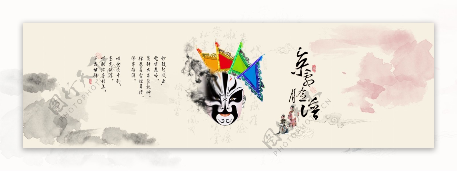 京剧脸谱BANNER