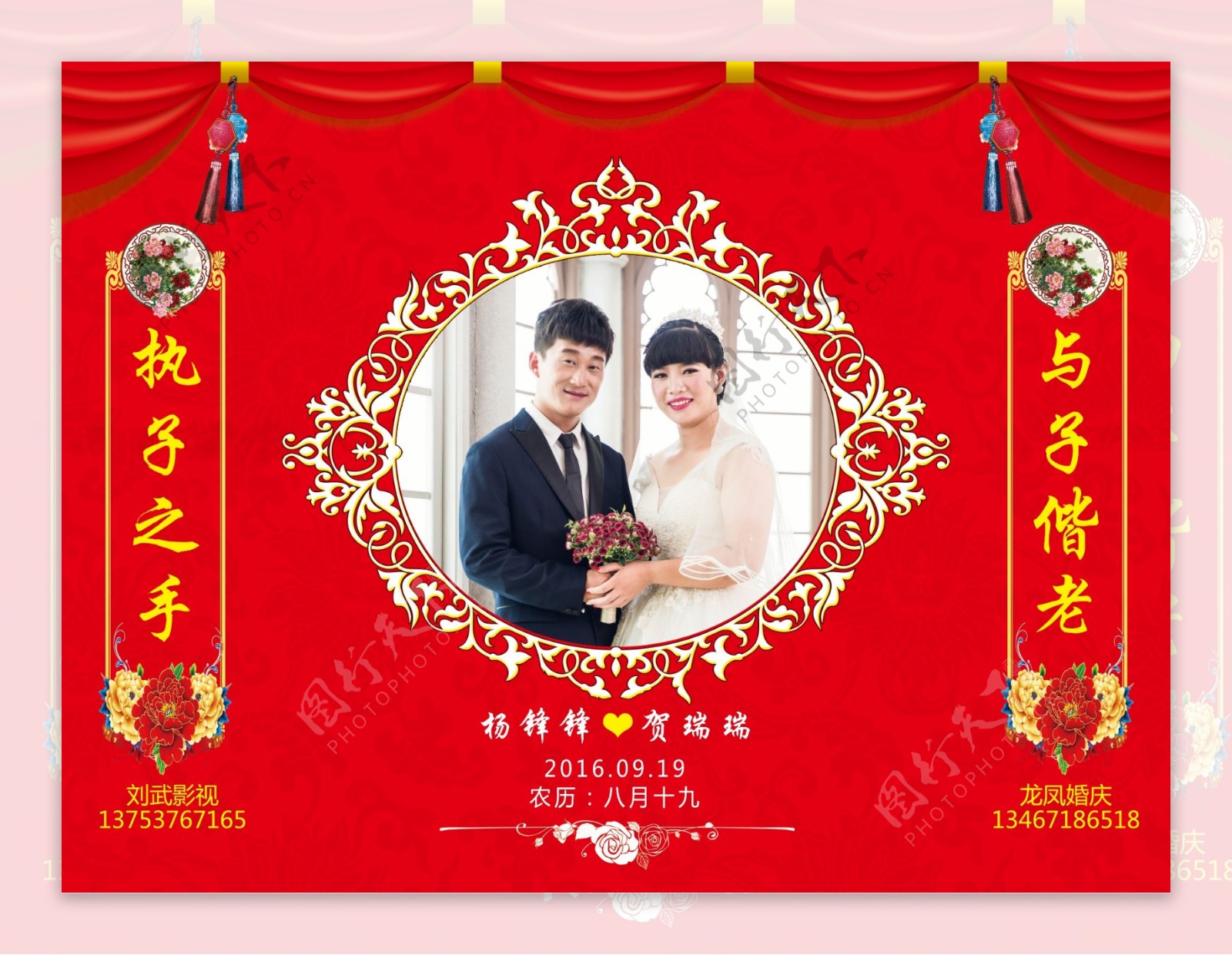 中国风婚礼