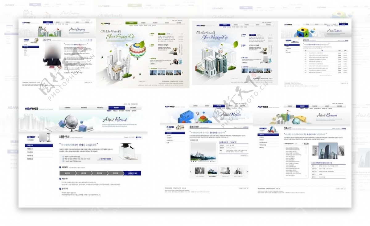 蓝色互联网行业网站模版