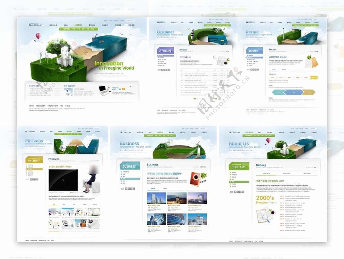 绿色房地产网站模板