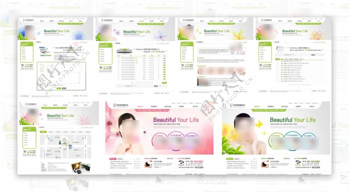 绿色美容网站模板