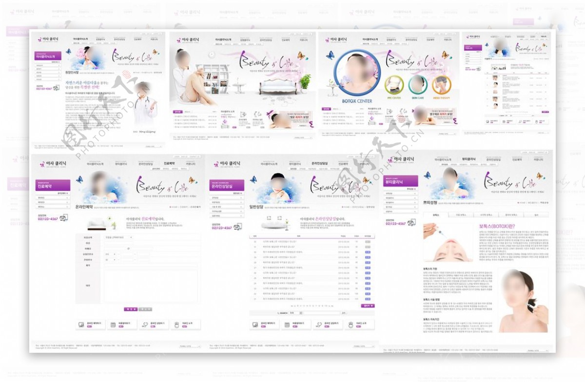 紫色女式美容网站模板