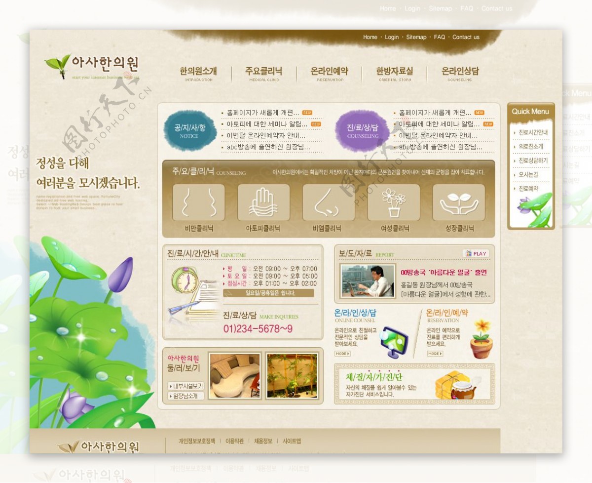 卡通韩国网页创意设计网站素材