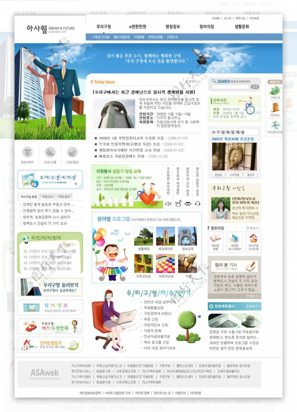 韩国教育培训网页设计类网站