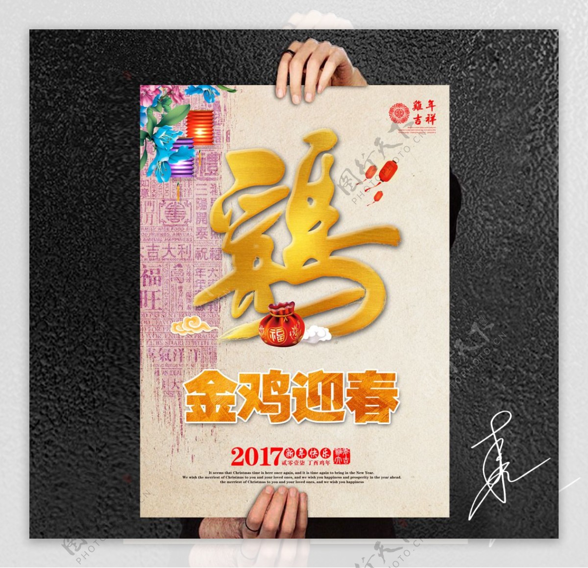 中国风鸡年海报