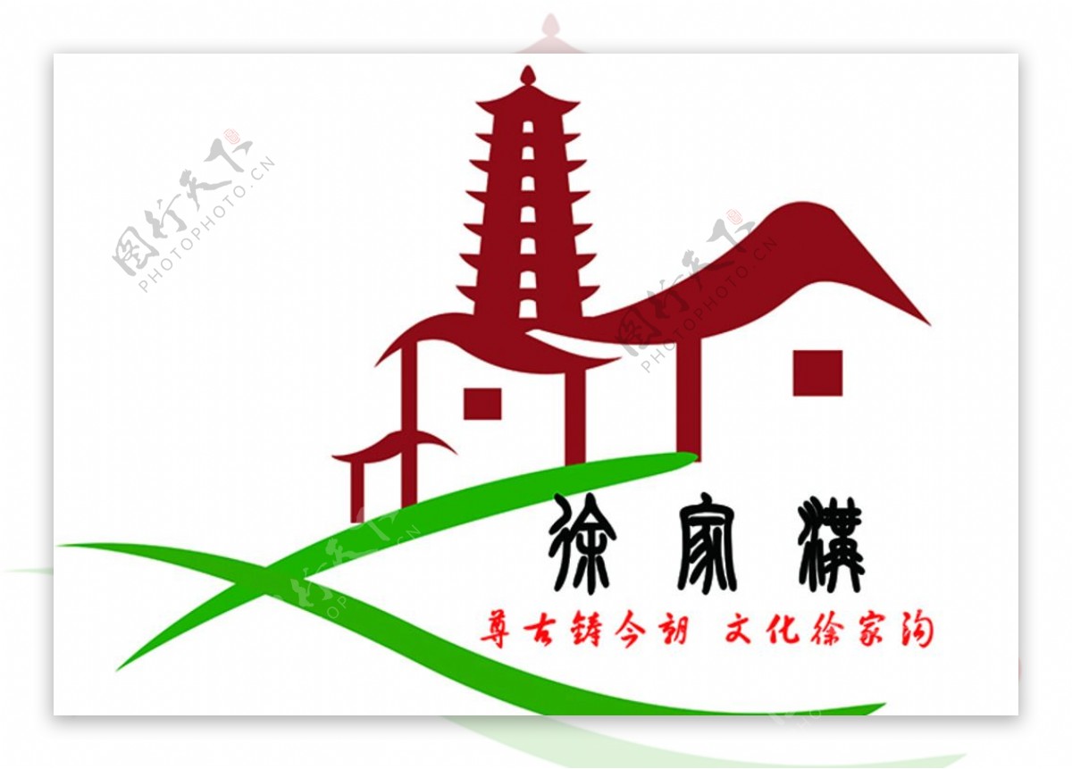 徐家沟logo