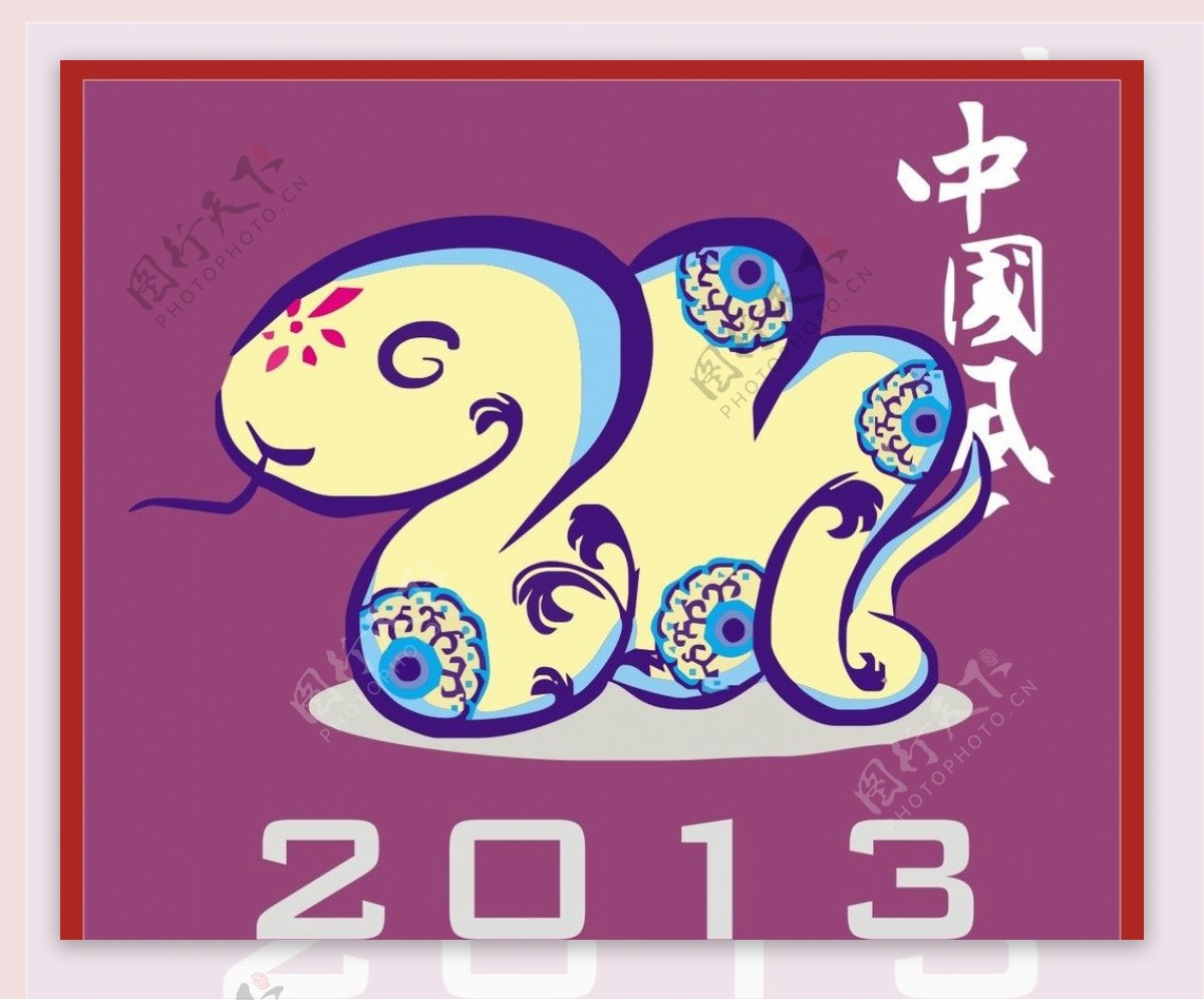 2013蛇年矢量蛇
