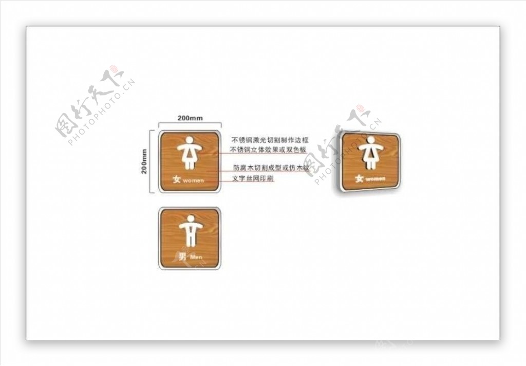 卫生间标识牌