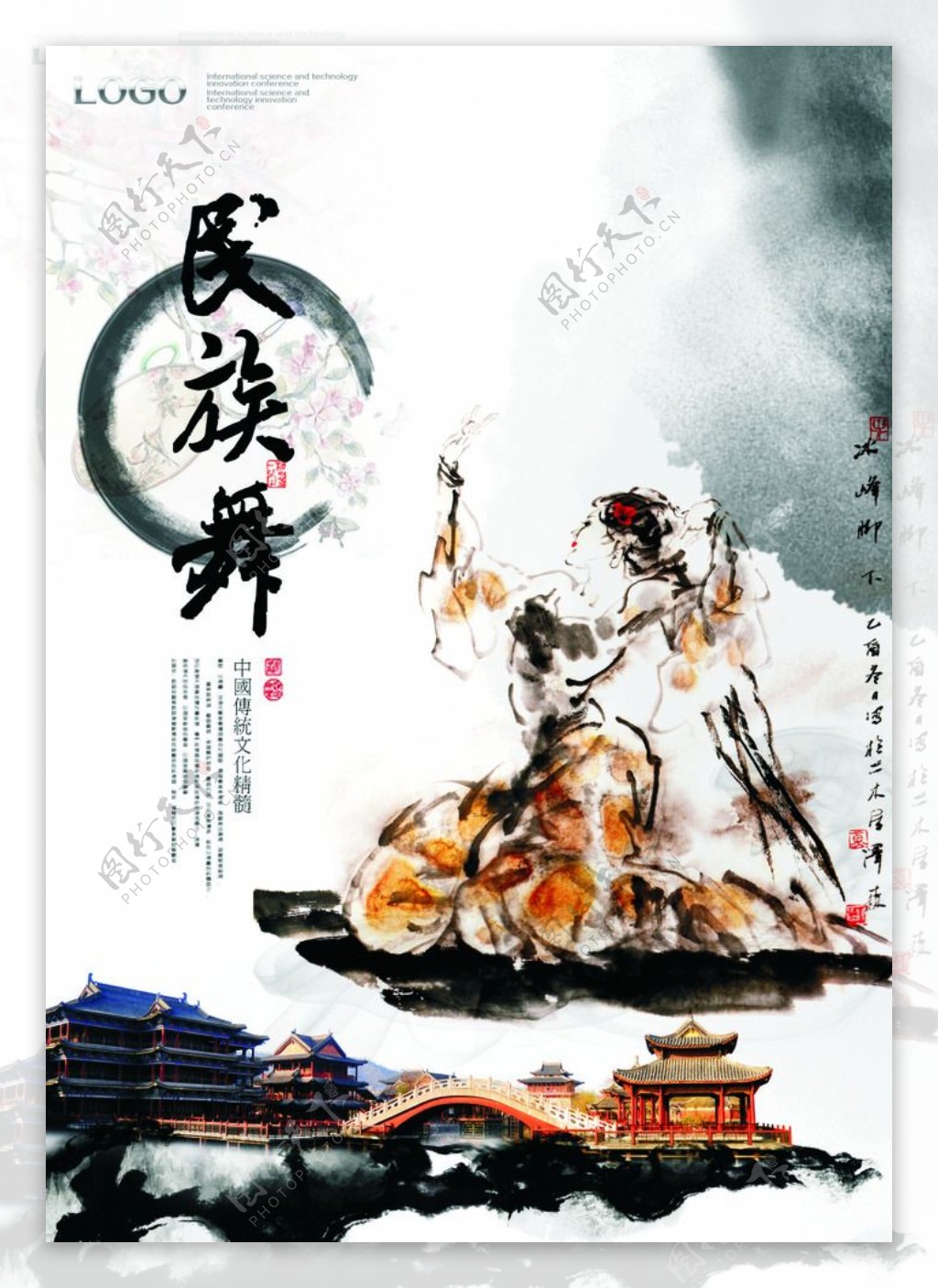 中国风民族舞培训班招生海报