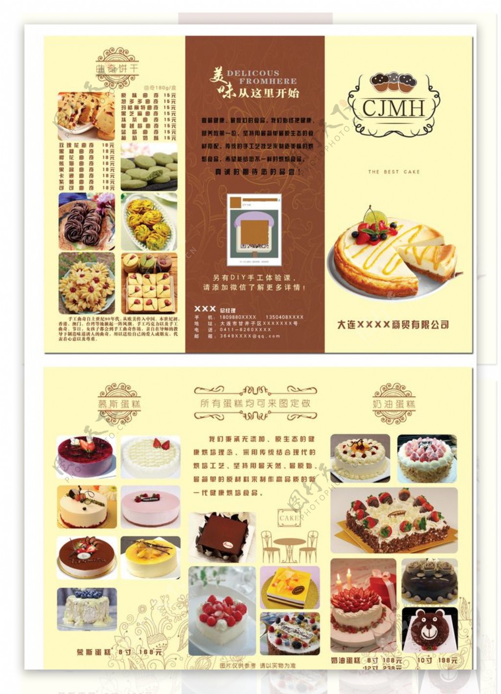 蛋糕店折页DM单宣传单