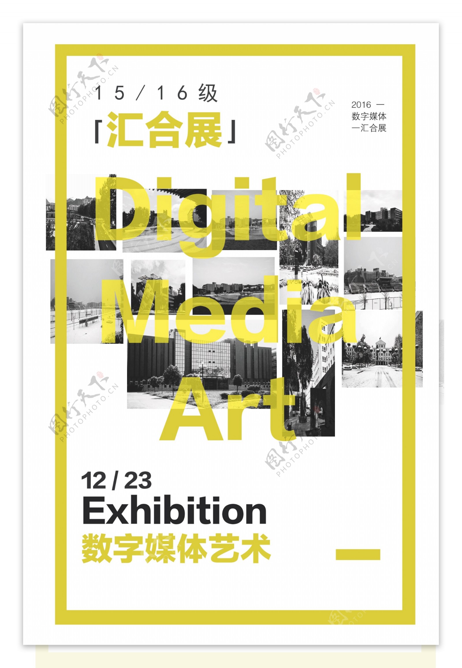 学校展览展板版式