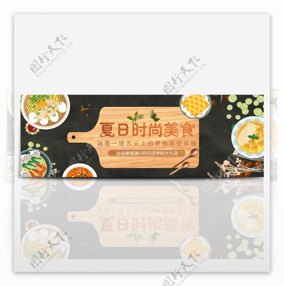 电商淘宝京东夏季美食节首页全屏海报模板