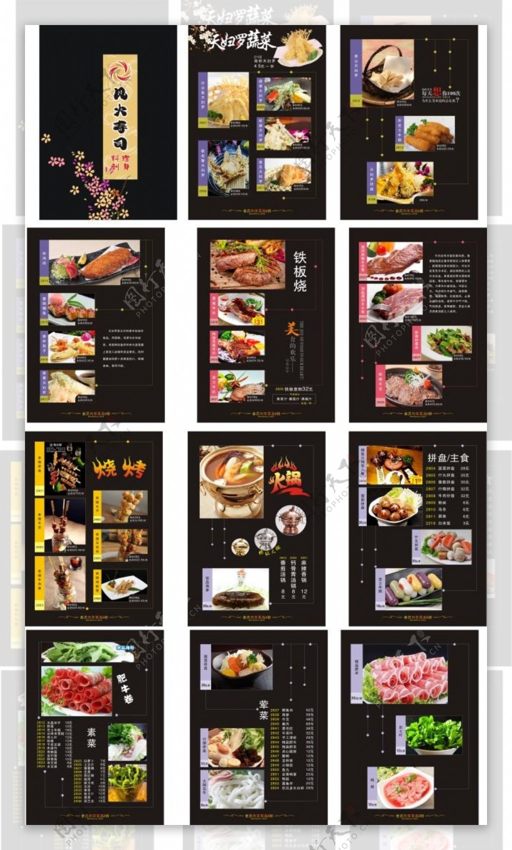 日本风火寿司菜单