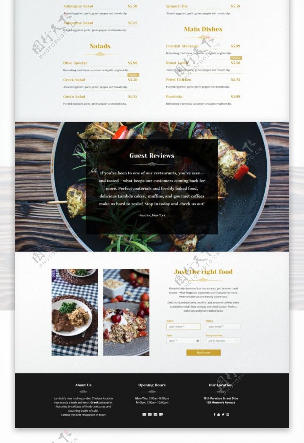 餐厅网页素材模板